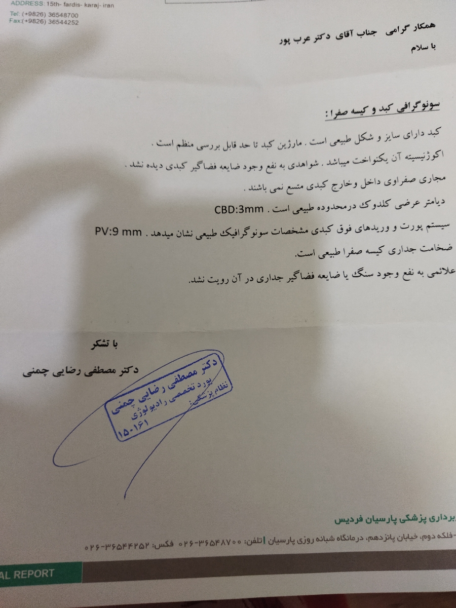 آزمایش کبد و تیرویید آزمایش کبد و تیرویید