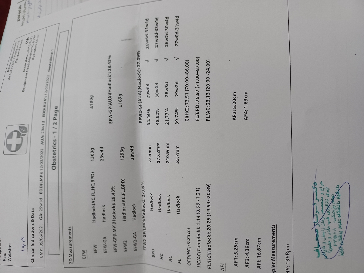 سونوگرافی وزن جنین سونوگرافی وزن جنین