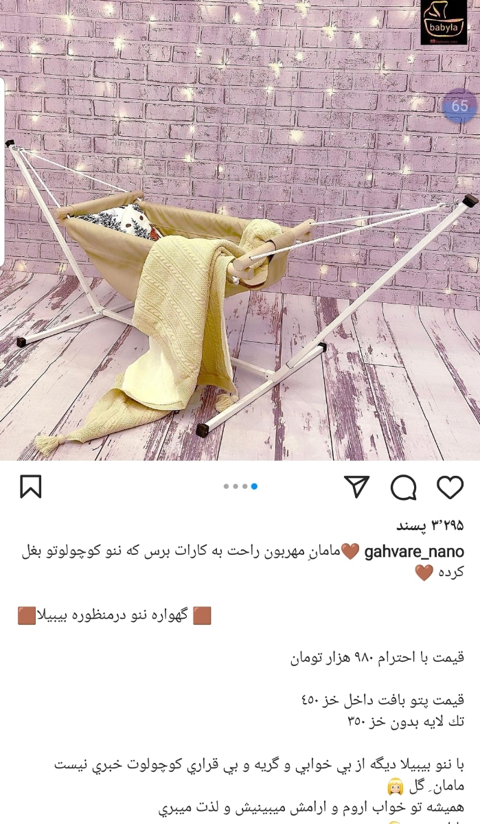 سلام بچم همش گریه میکنه میخام ننو هم بگیرم شما باشین کدوم رو میگیرین؟ سلام بچم همش گریه میکنه میخام ننو هم بگیرم شما باشین کدوم رو میگیرین؟