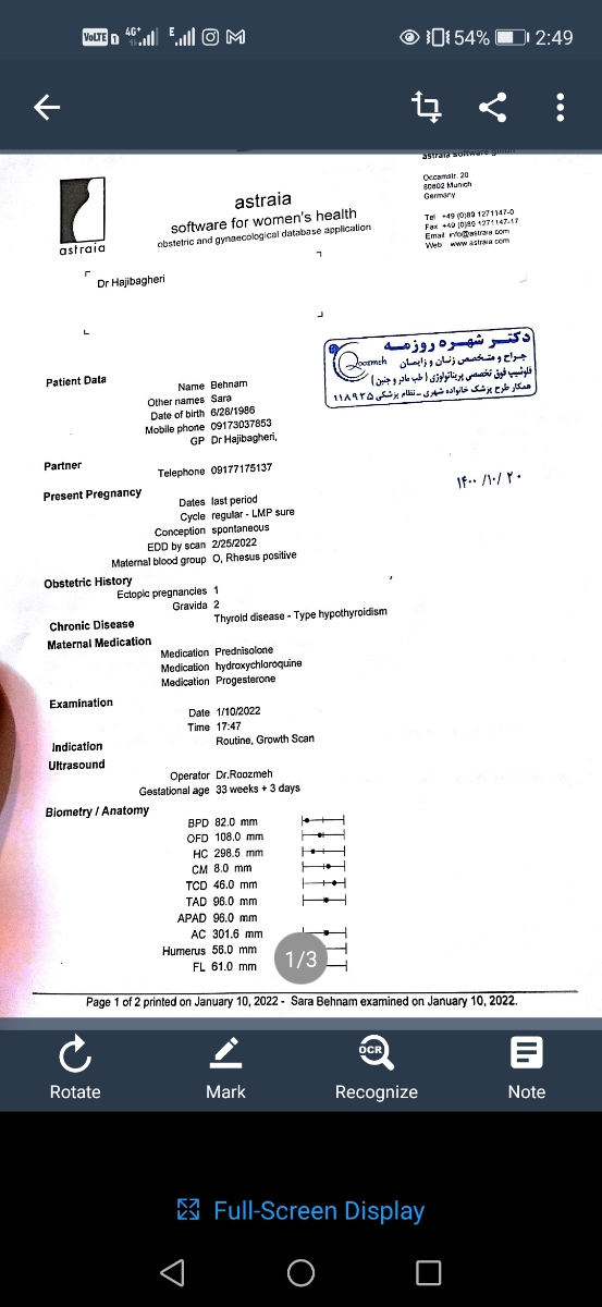 خون رسانی به جنین