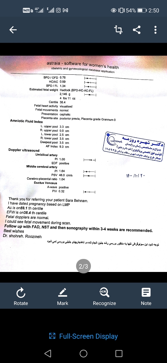 خون رسانی به جنین