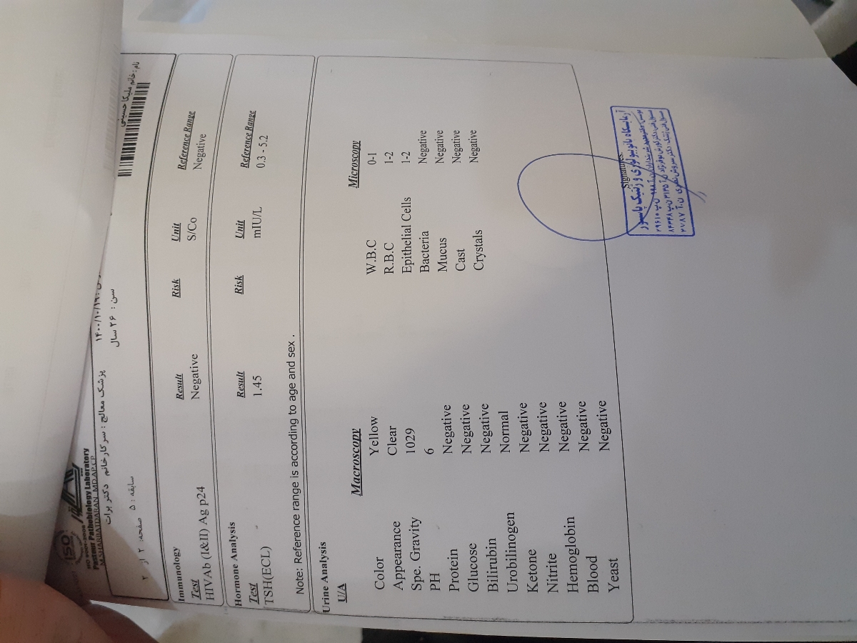 جواب ازمایش هفت ماهگیم جواب ازمایش هفت ماهگیم