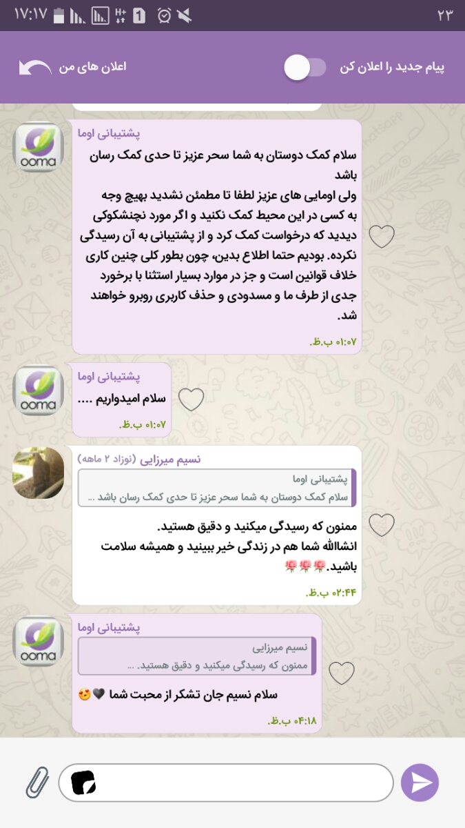این پی ام هاش
این پی ام هاش