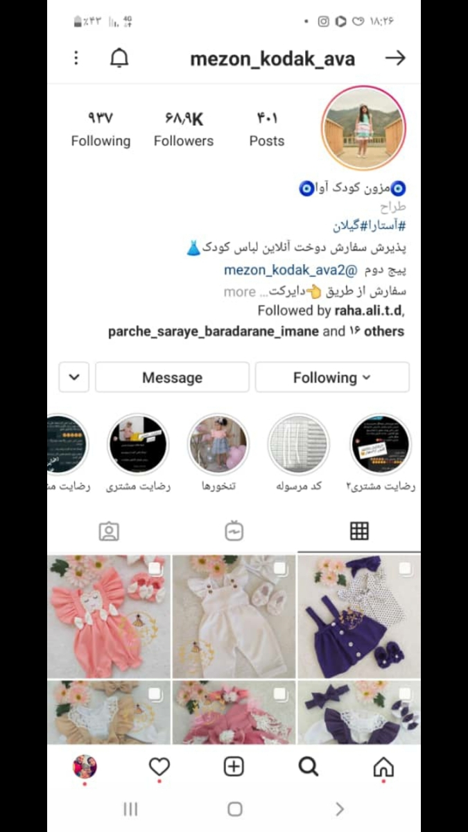 سلام .راهنمایی در مورد لباس مجلسی برای دختر بچه 10 ساله ولی هیکل داره سلام .راهنمایی در مورد لباس مجلسی برای دختر بچه 10 ساله ولی هیکل داره