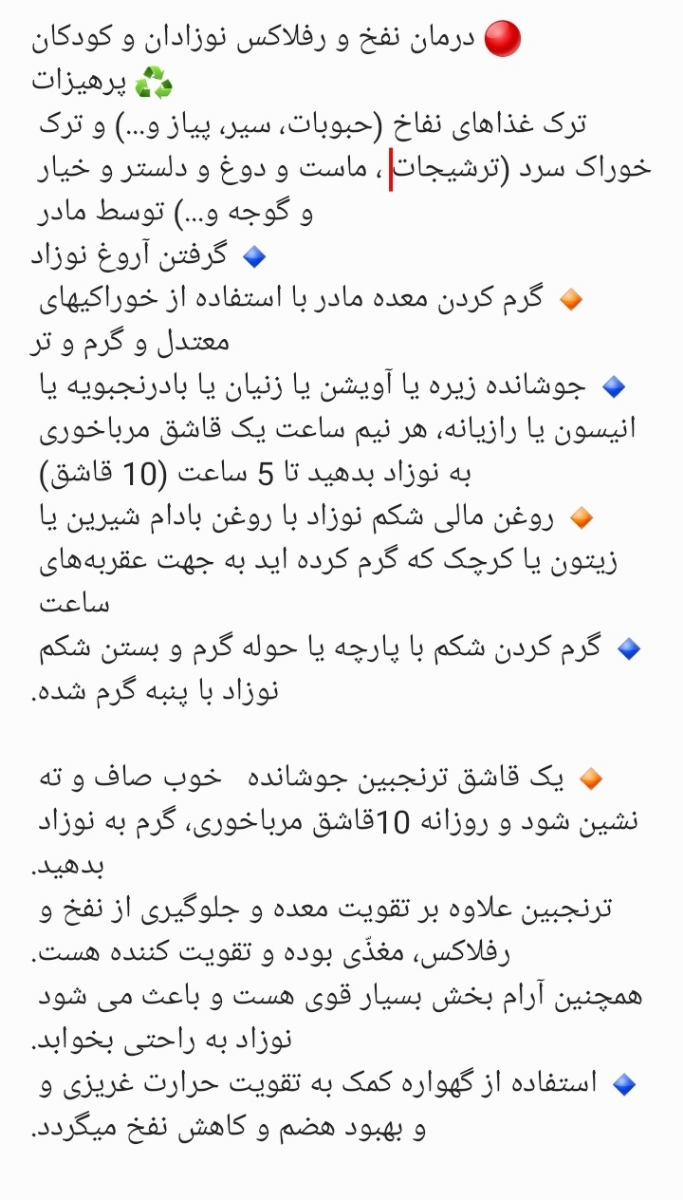 برطرف نشدن نفخ و دل درد نوزاد برطرف نشدن نفخ و دل درد نوزاد