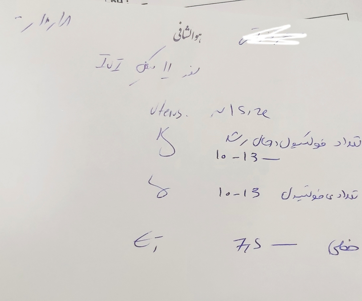 این روز ۱۱ سیکل