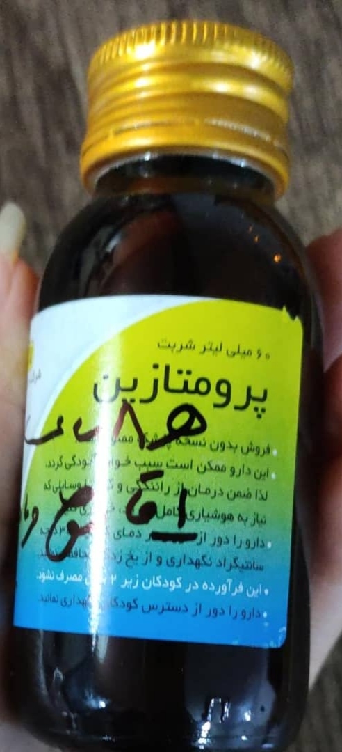 خانم دکتر ..
این شربت رو دکترشون برای حساسیتش تجویز کرده،اما دوستم ازش استفاده نکرده ،میتونه استفاده کنه ؟؟ خانم دکتر ..
این شربت رو دکترشون برای حساسیتش تجویز کرده،اما دوستم ازش استفاده نکرده ،میتونه استفاده کنه ؟؟