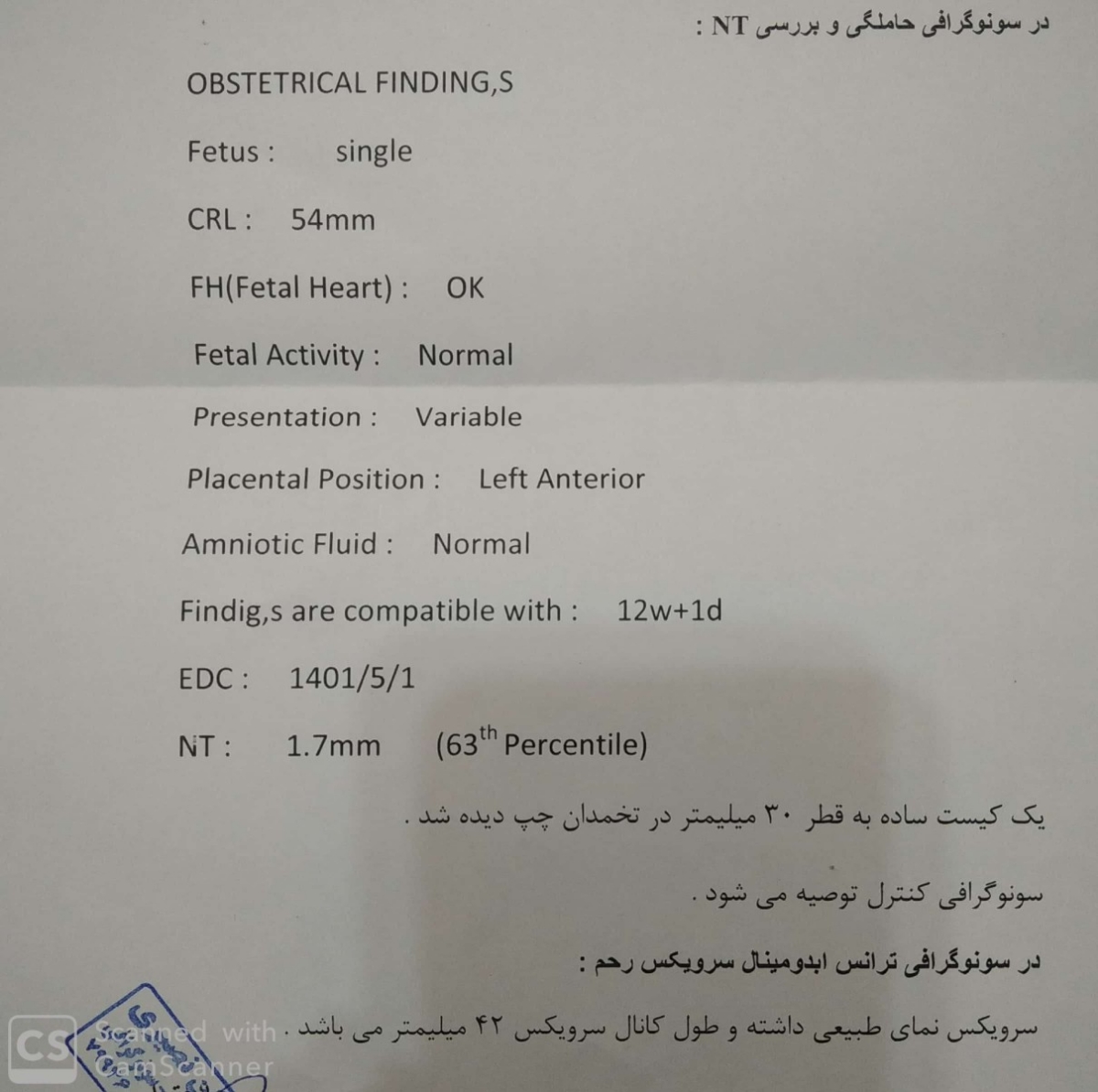 سن بارداری در سونو ان تی سن بارداری در سونو ان تی
