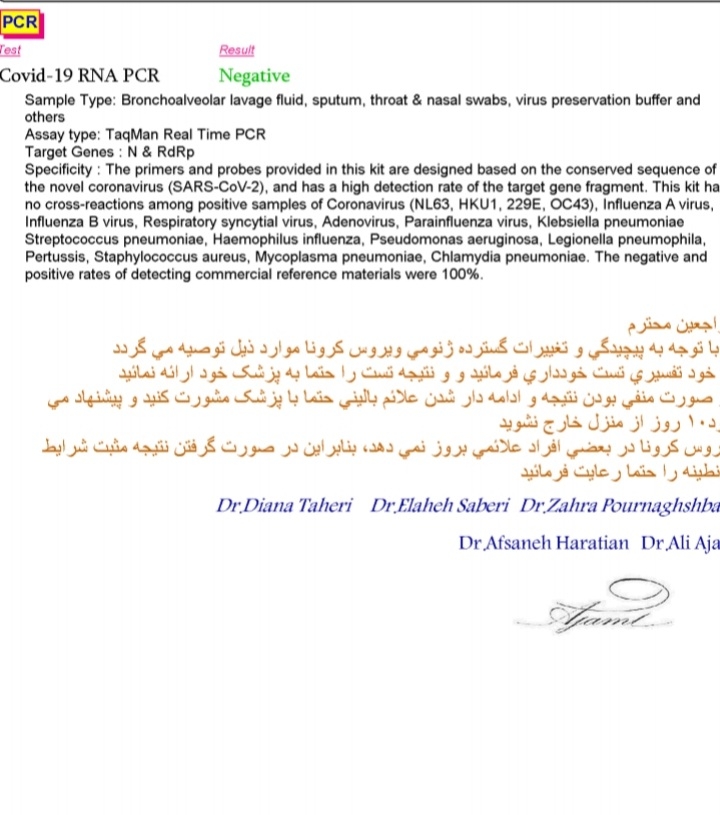 تفسیر جواب ازمایش کرونا