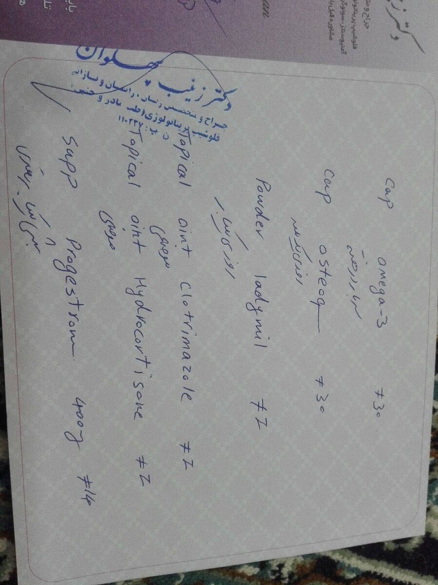 نسخه و ازمایش