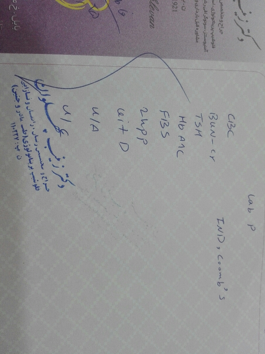 نسخه و ازمایش