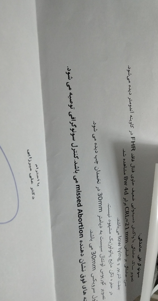 کورتاژ درد داره یا نه؟؟