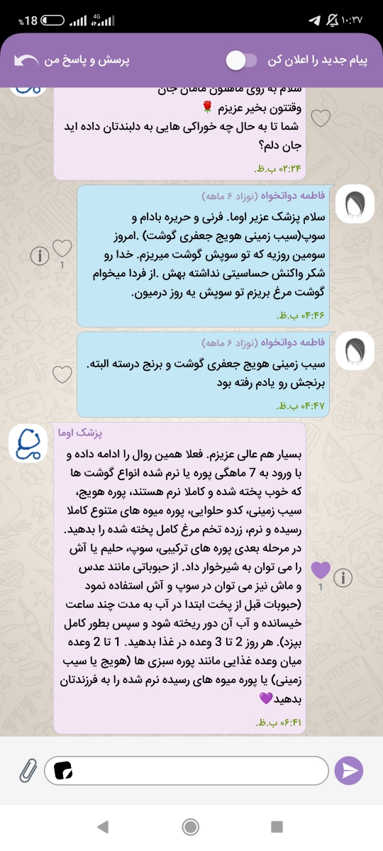 اول پوره هویج بعد سوپ؟؟ اول پوره هویج بعد سوپ؟؟