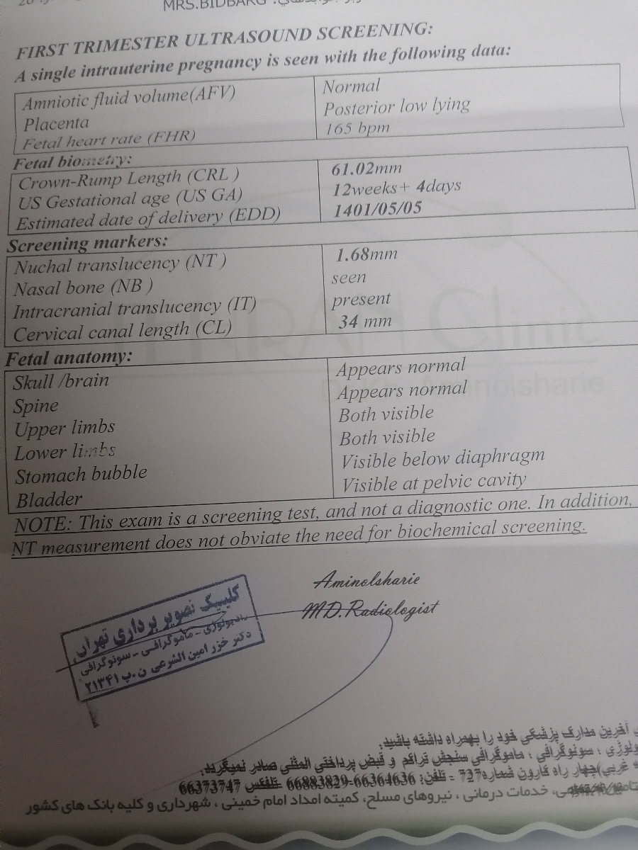 ❤️ دکتر عزیز بیزحمت نفسیر سونو وآزمایشم ❤️ دکتر عزیز بیزحمت نفسیر سونو وآزمایشم