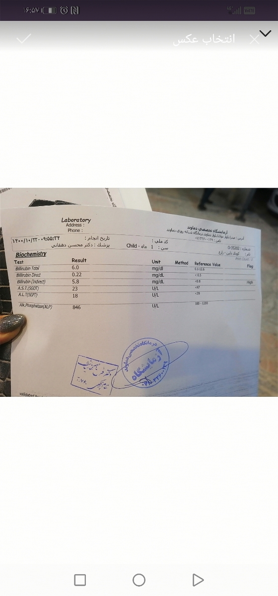 دکتر اوما عزیز این ازمایش تفسیر میکنید
