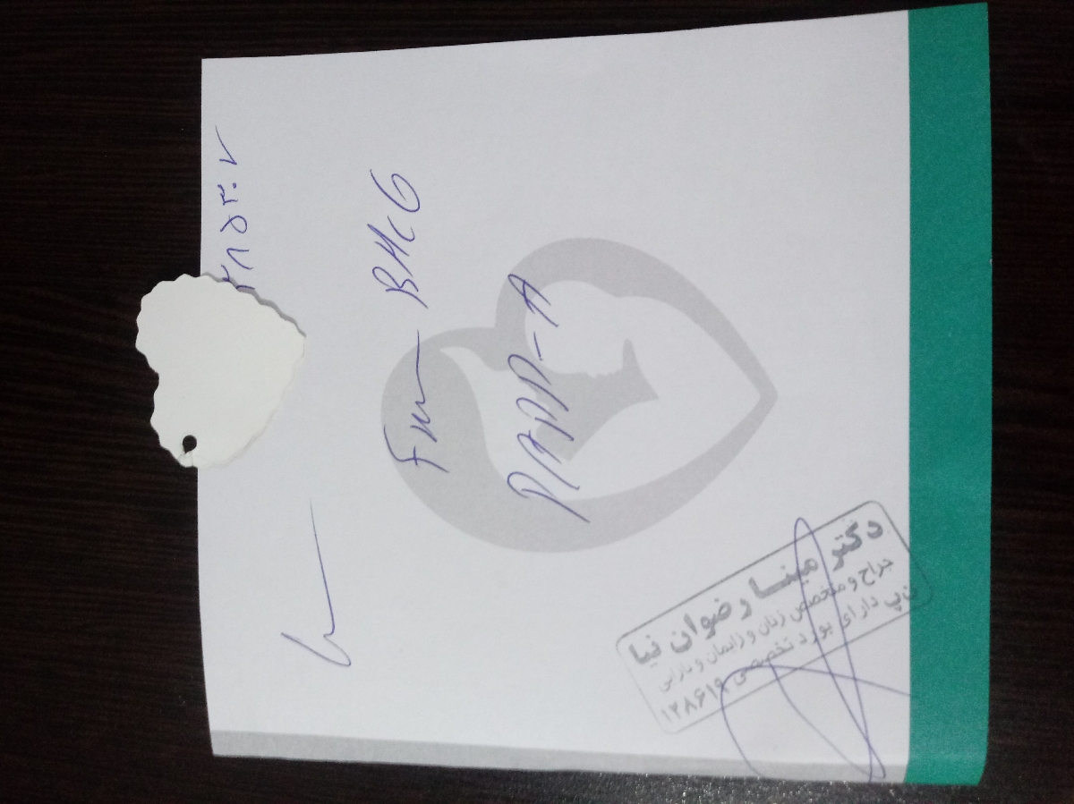 خواندن نسخه پزشک زنان