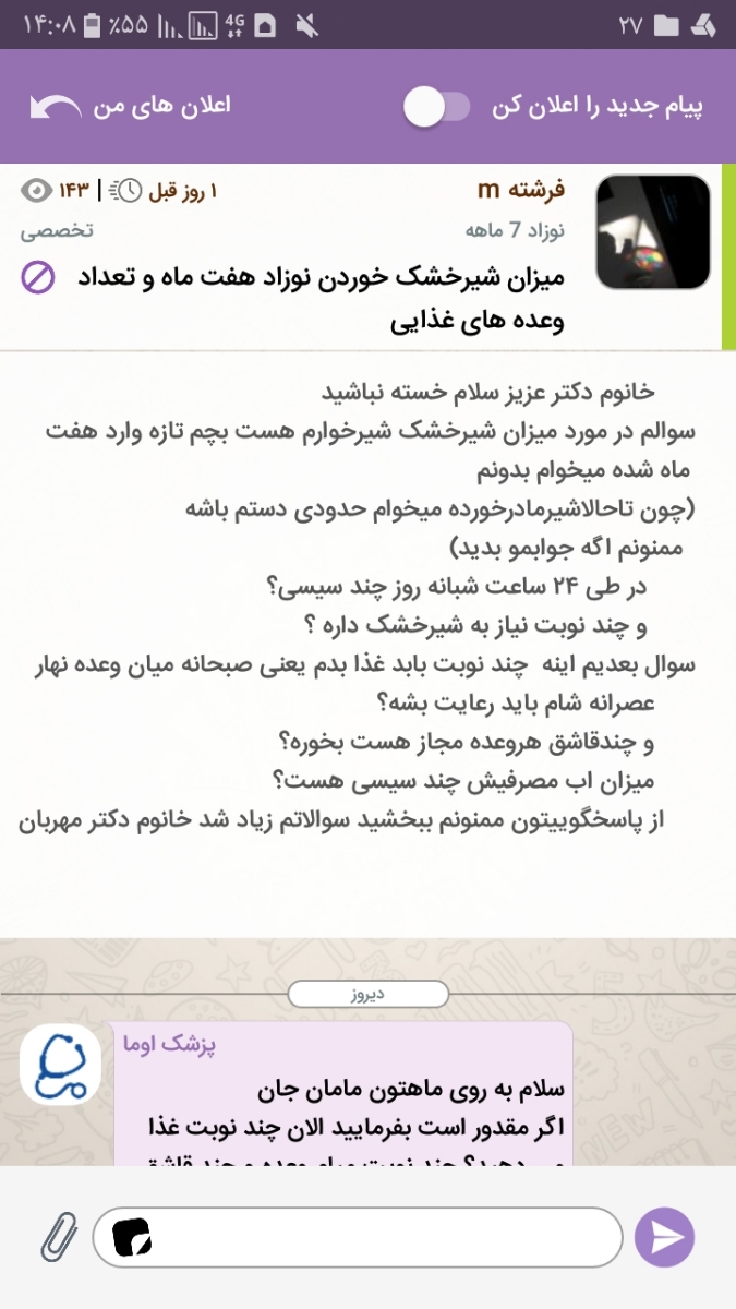 میزان شیرخشک نوزاد هفت ماه لطفا جواب سوالمو بدهید میزان شیرخشک نوزاد هفت ماه لطفا جواب سوالمو بدهید