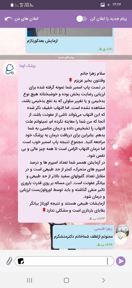 کورتاژ درد داره یا نه؟؟
