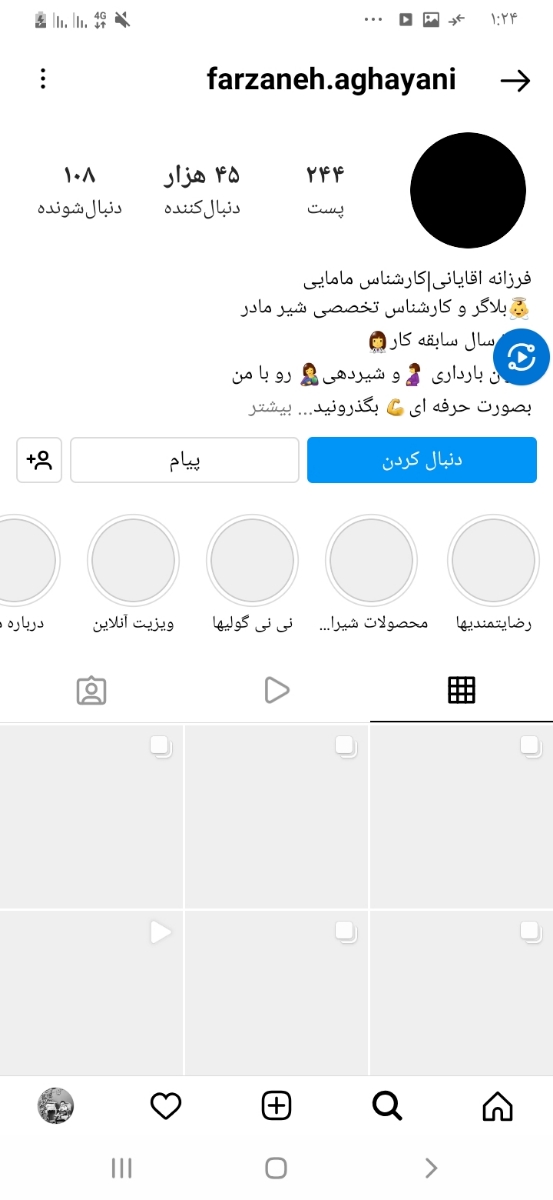 سلام مامانا واومایی ها کسی از شما ویا اشنایانتون سلام مامانا واومایی ها کسی از شما ویا اشنایانتون