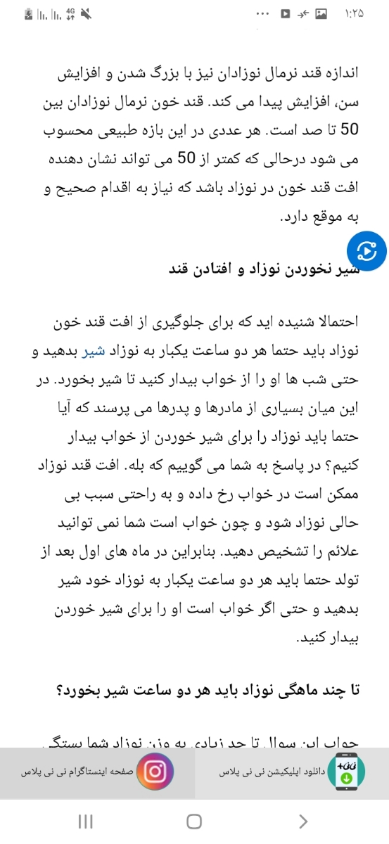سلام مامانا واومایی ها کسی از شما ویا اشنایانتون سلام مامانا واومایی ها کسی از شما ویا اشنایانتون