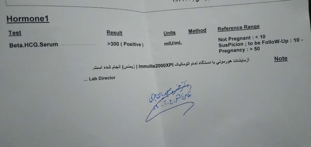 تیتر بتا و آزمایش بارداری عدد بتا
