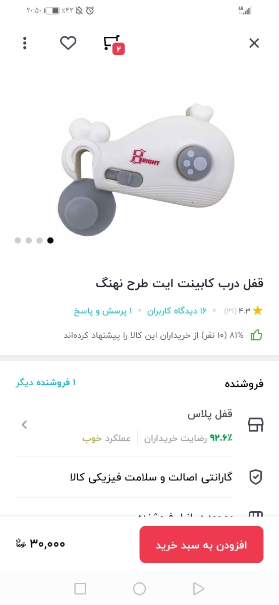 دیجی کالا داره سمیرا سفارش بده البته اینجا قیمتش 30 تومنه دیجی کالا داره سمیرا سفارش بده البته اینجا قیمتش 30 تومنه