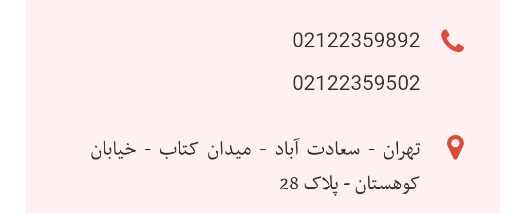 سقط و استفاده از داروهای انعقادی سقط و استفاده از داروهای انعقادی