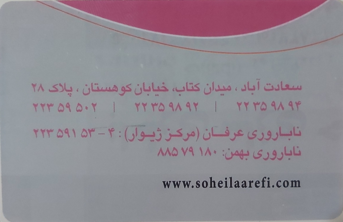 سقط و استفاده از داروهای انعقادی سقط و استفاده از داروهای انعقادی