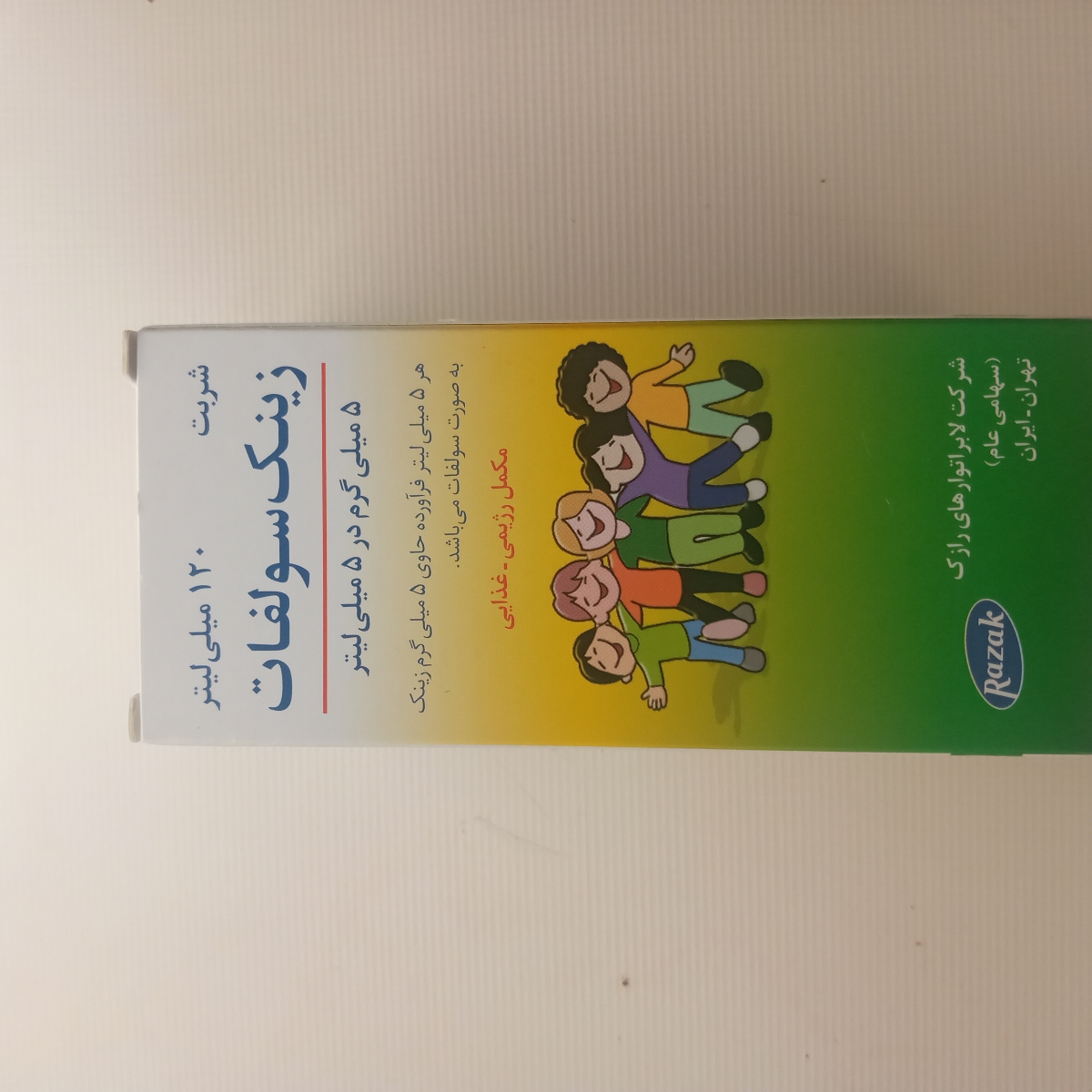 اینو بدم ، بازم لازمه قطره آهن بدم؟با مولتی ویتامین اینو بدم ، بازم لازمه قطره آهن بدم؟با مولتی ویتامین