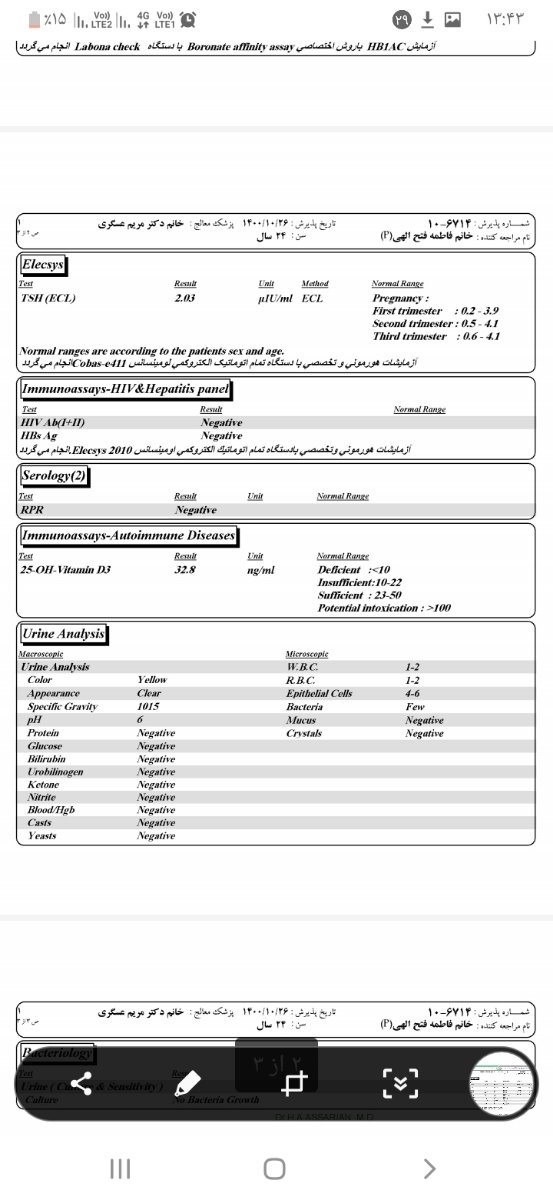ازمایش پنگانه در بارداری ازمایش پنگانه در بارداری