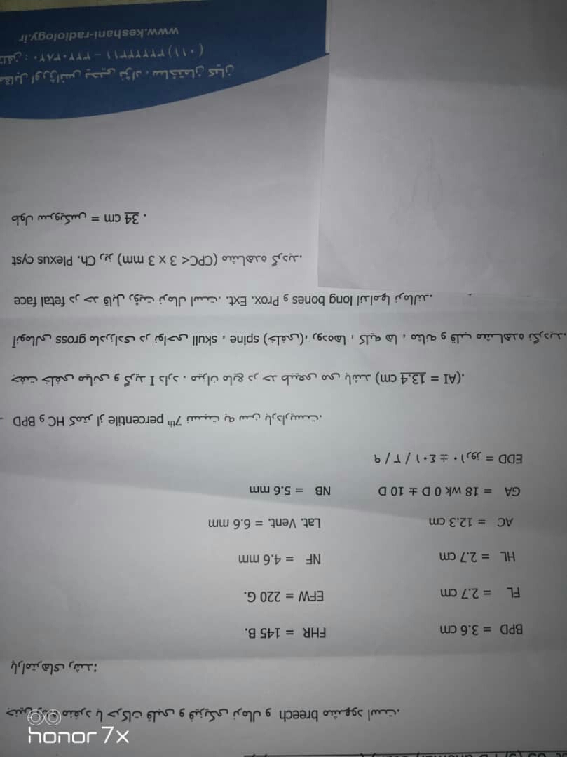 نسخه و ازمایش