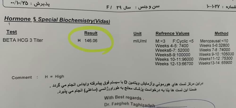 لکه بینی هفته5 بارداری لکه بینی هفته5 بارداری
