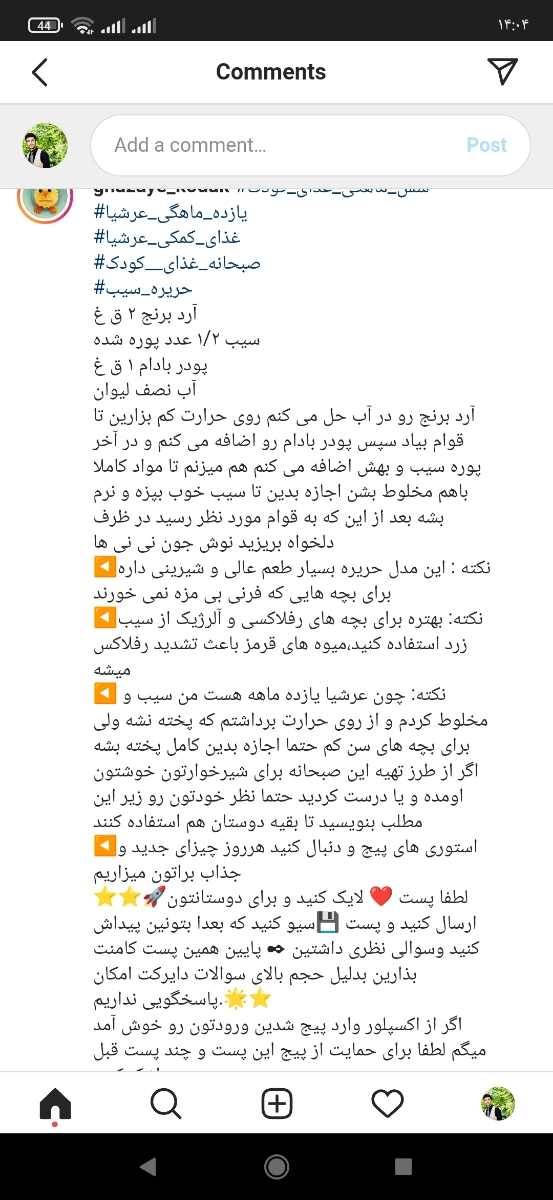 فرنی برای نوزادان فرنی برای نوزادان