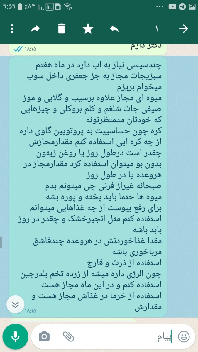 فرنی برای نوزادان فرنی برای نوزادان