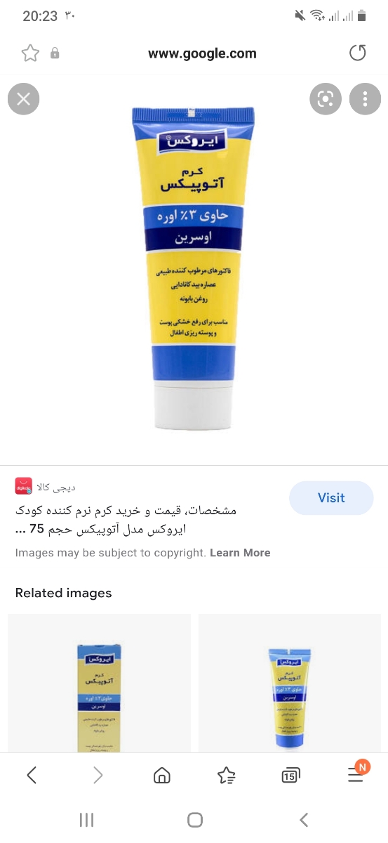 پوست صورت پسرم چرا اینجوری شده