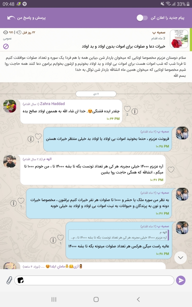 خیرات صلوات برای اموات بدون وارث و بد وارث