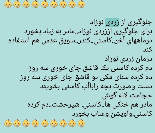 فتوتراپی تو خونه برای درمان زردی فتوتراپی تو خونه برای درمان زردی