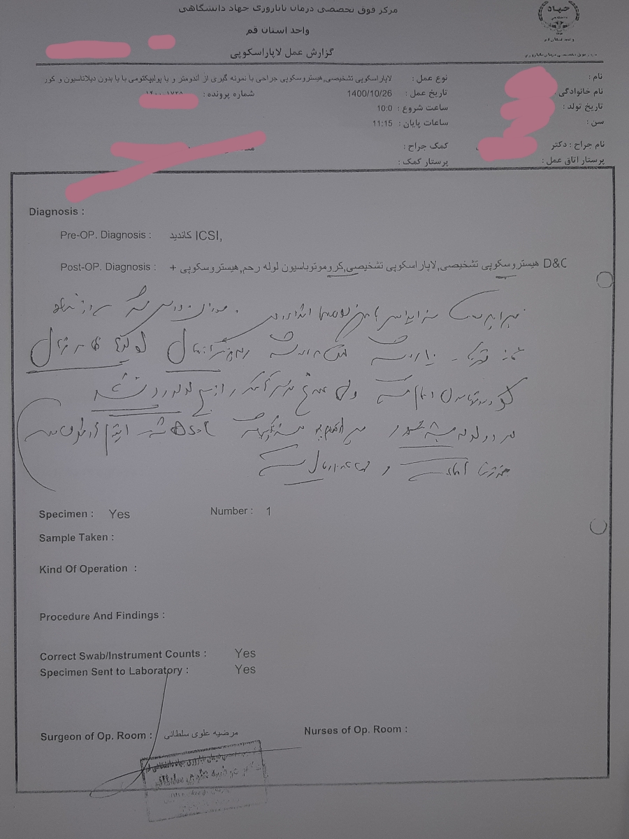 سلام دکتر عزیز میشه شرح عمل من تفسیر کنید