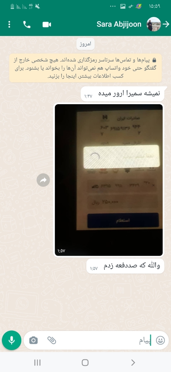 سلام بچه ها از دیشب قلبم گرفته سلام بچه ها از دیشب قلبم گرفته