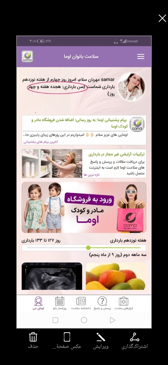 اونجا زده. دورش قرمز کشیدم