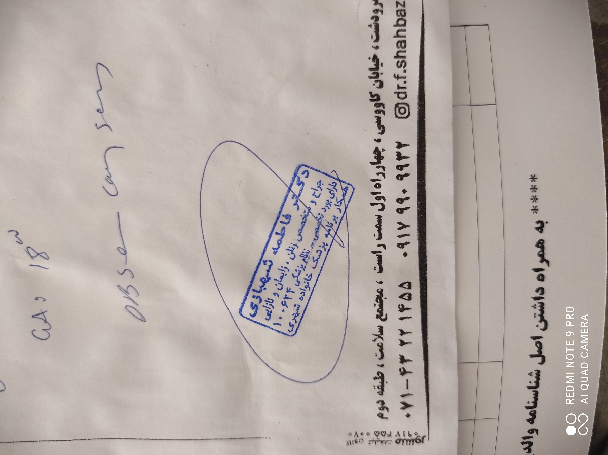 سونوی ک دکتر خودم گفتن سونوی ک دکتر خودم گفتن