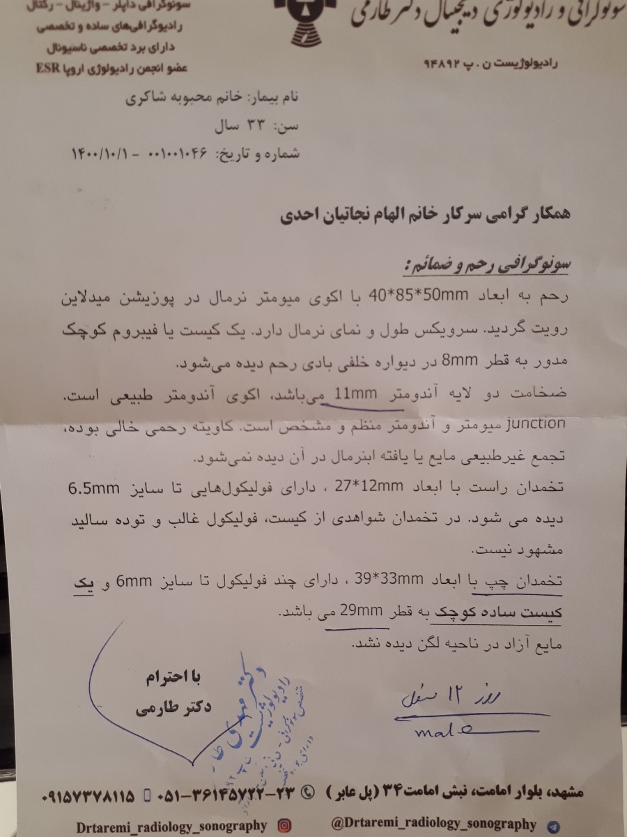 این سونواول