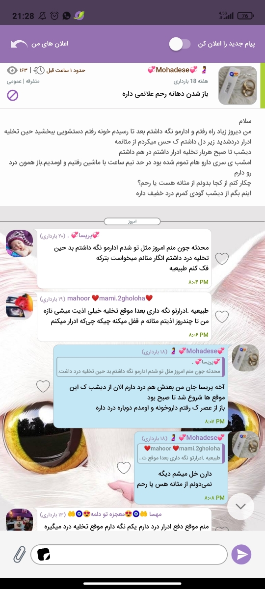 خانم دکتر عزیز ببخشید من هی سوال میپرسم بنظر شما از مثانه هست یا دهانه رحم خانم دکتر عزیز ببخشید من هی سوال میپرسم بنظر شما از مثانه هست یا دهانه رحم