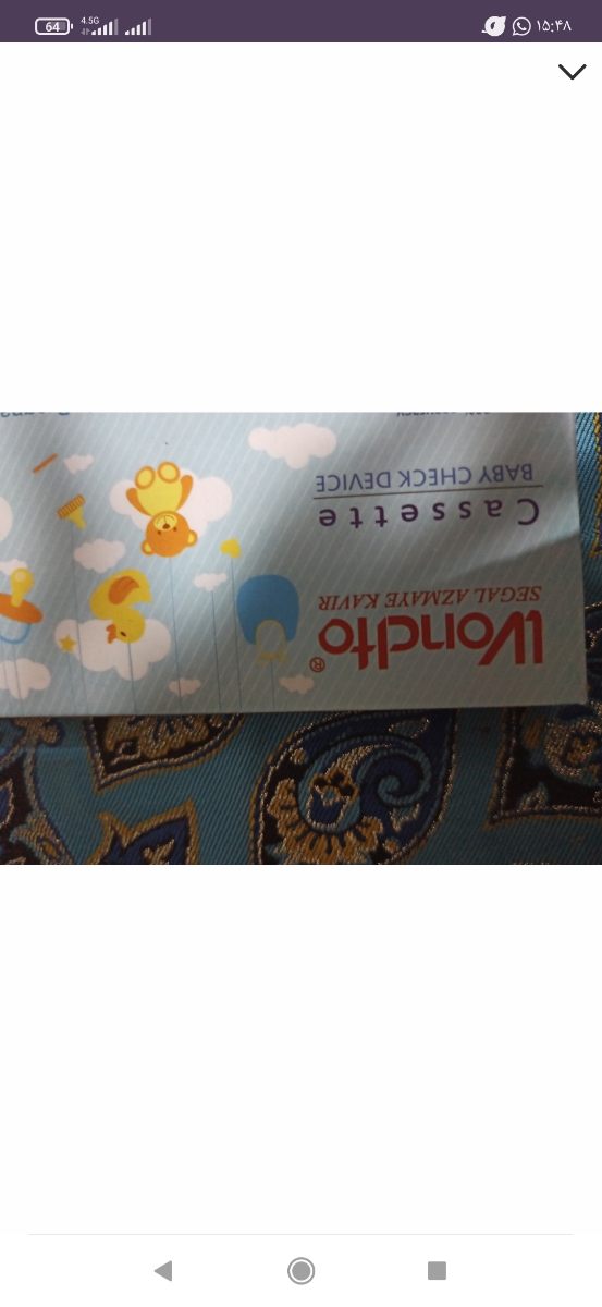 بیبی چکمو ببینید لطفا