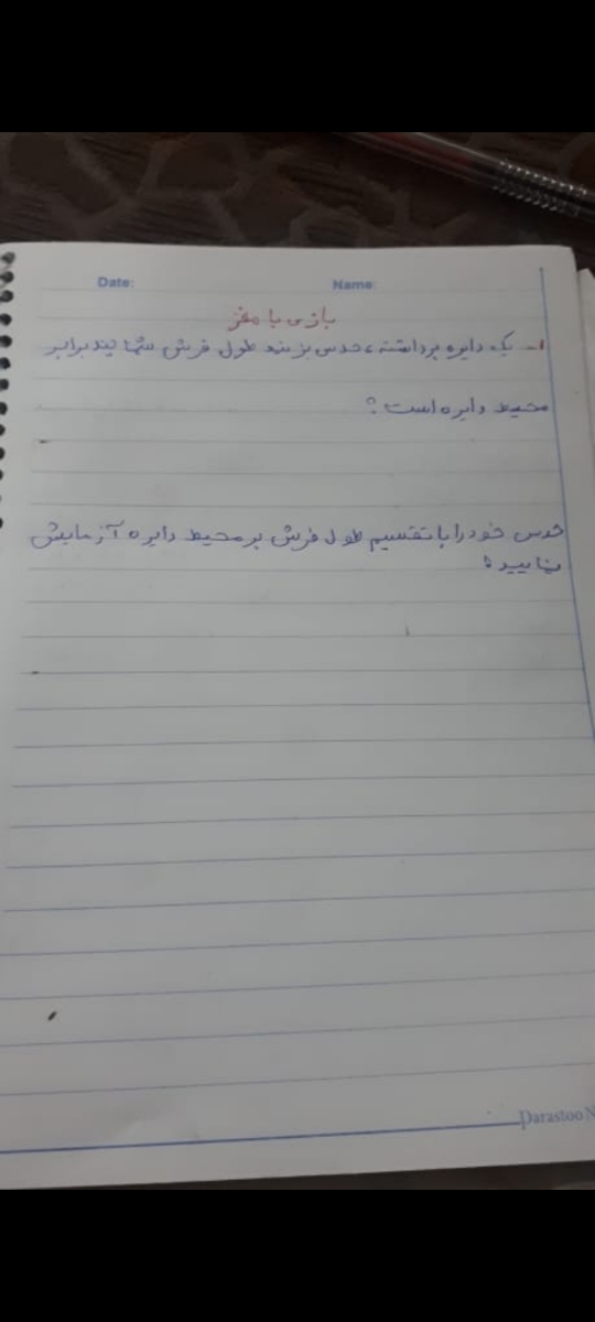 جواب این سوالو کسی میتونه بگه