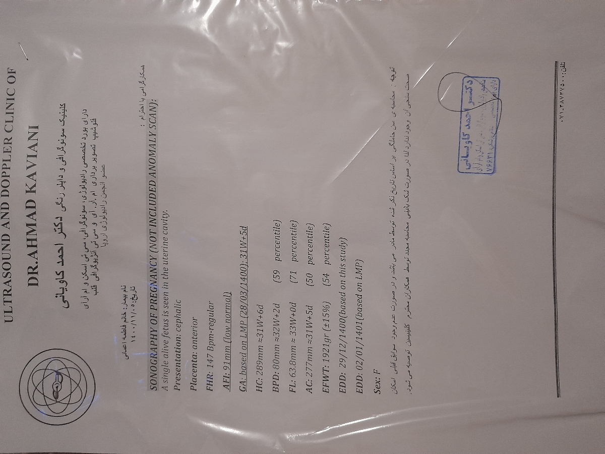 تفسیر سونو ۳۱هفته بارداری تفسیر سونو ۳۱هفته بارداری