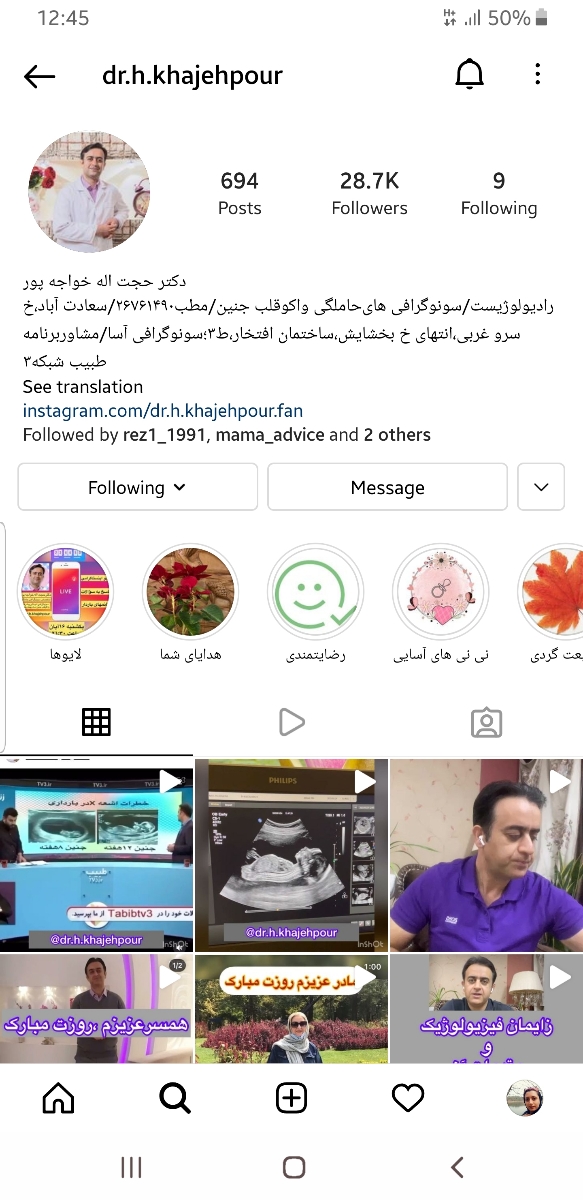 غربالگری اول و ریسک سندروم داون بخاطر سن