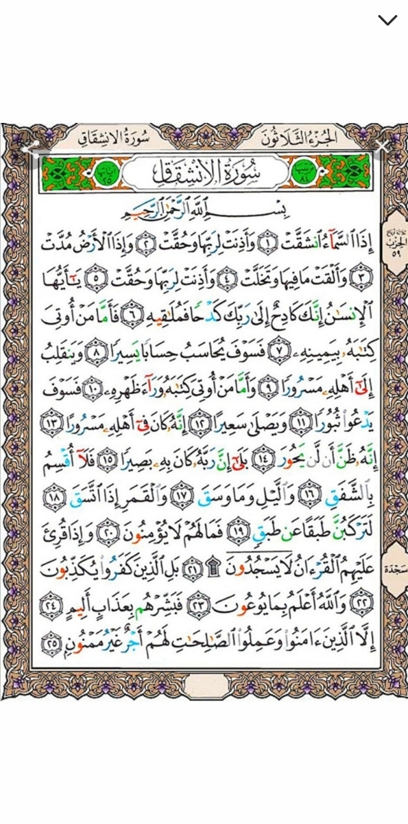 التماس دعا