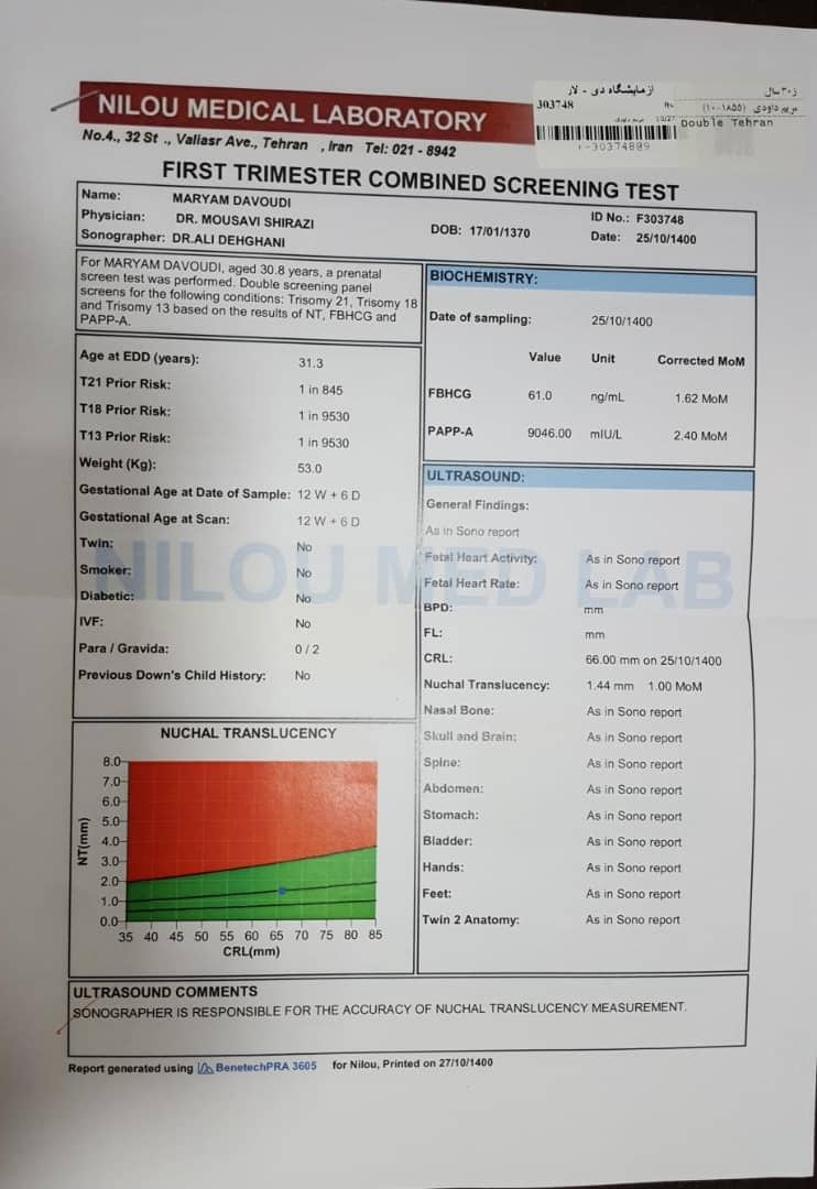 تفسیر ازمایش غربالگری اول