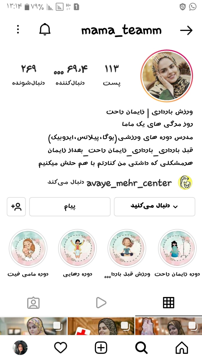 لکه بینی در هفته ۳۹